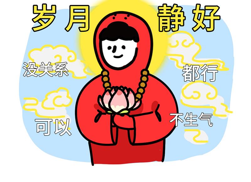 《枸杞和伙伴们》追星人格百大全 第20页