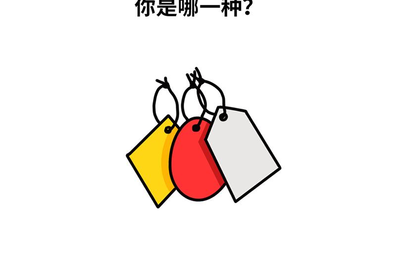《枸杞和伙伴们》追星人格百大全 第4页