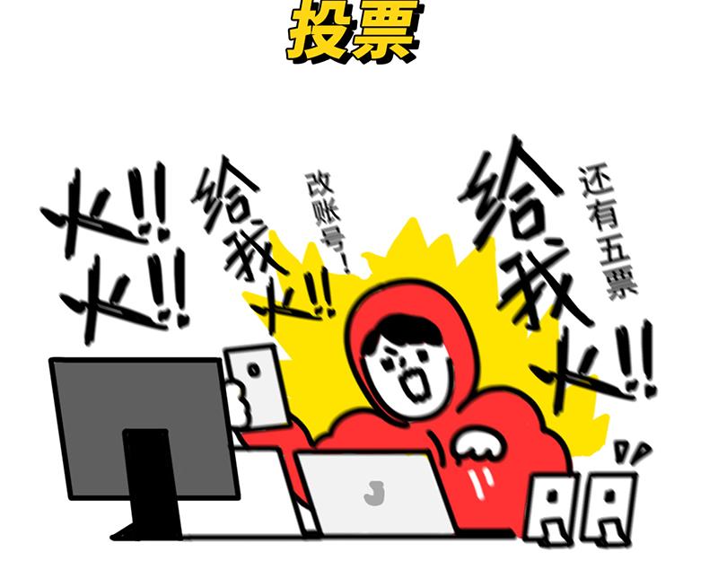 《枸杞和伙伴们》追星人格百大全 第8页