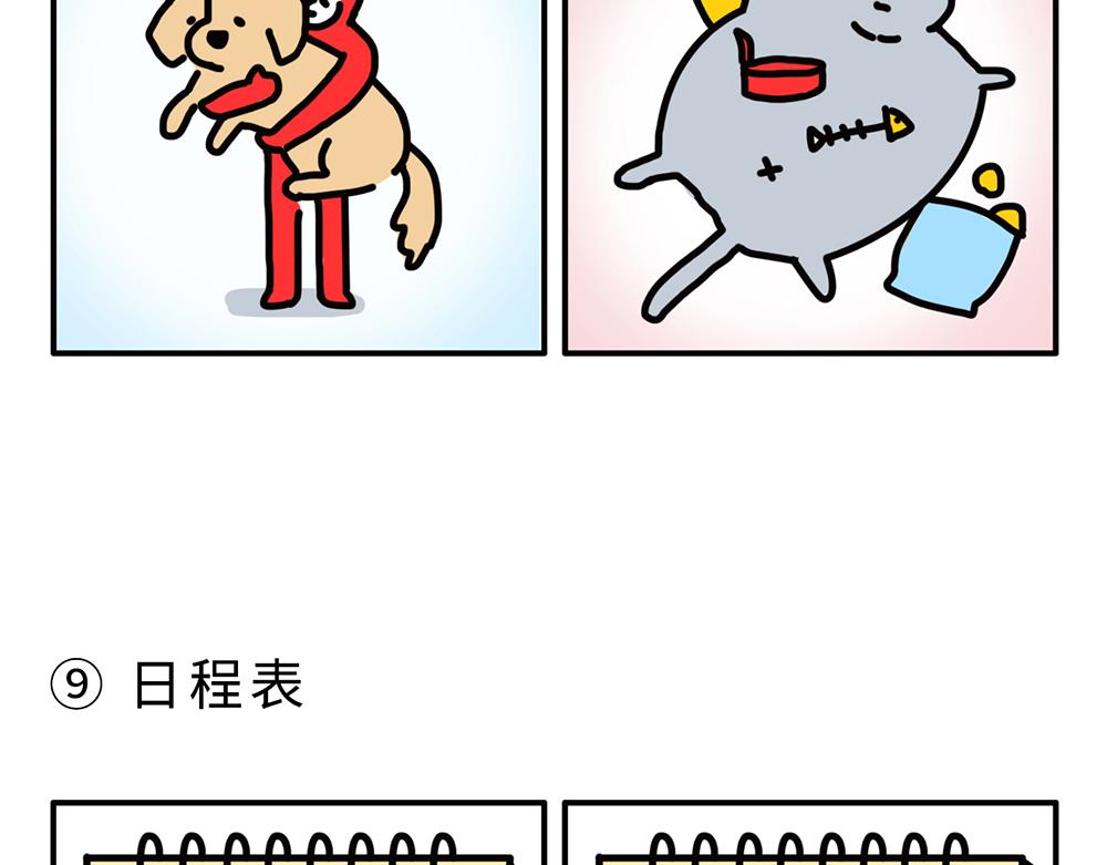 《枸杞和伙伴们》狗狗还是猫咪？选一个吧！ 第11页