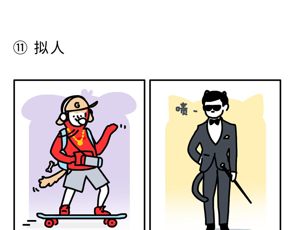 《枸杞和伙伴们》狗狗还是猫咪？选一个吧！ 第14页