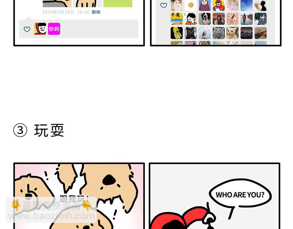 《枸杞和伙伴们》狗狗还是猫咪？选一个吧！ 第3页
