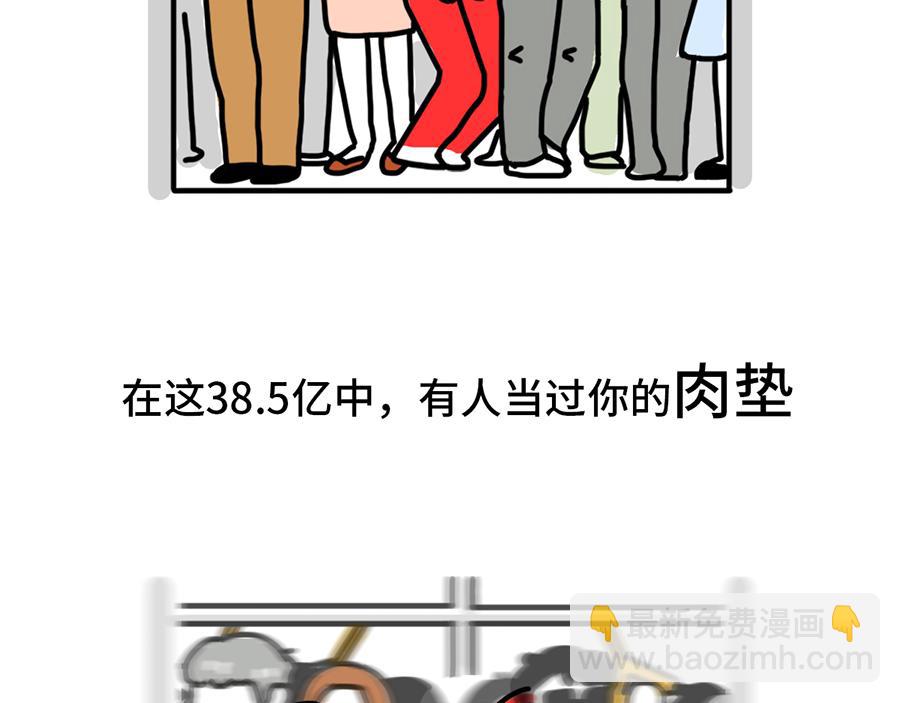 《枸杞和伙伴们》枸杞讲解北京到底有多大 第12页
