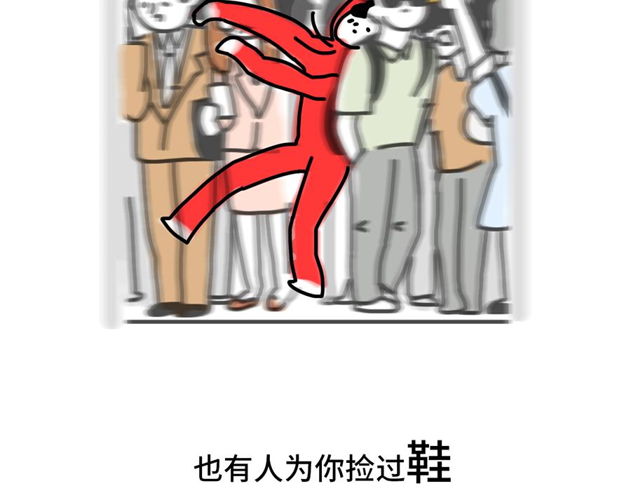 《枸杞和伙伴们》枸杞讲解北京到底有多大 第13页