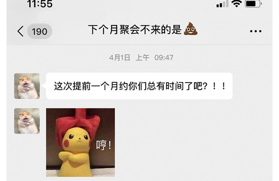 《枸杞和伙伴们》枸杞讲解北京到底有多大 第19页