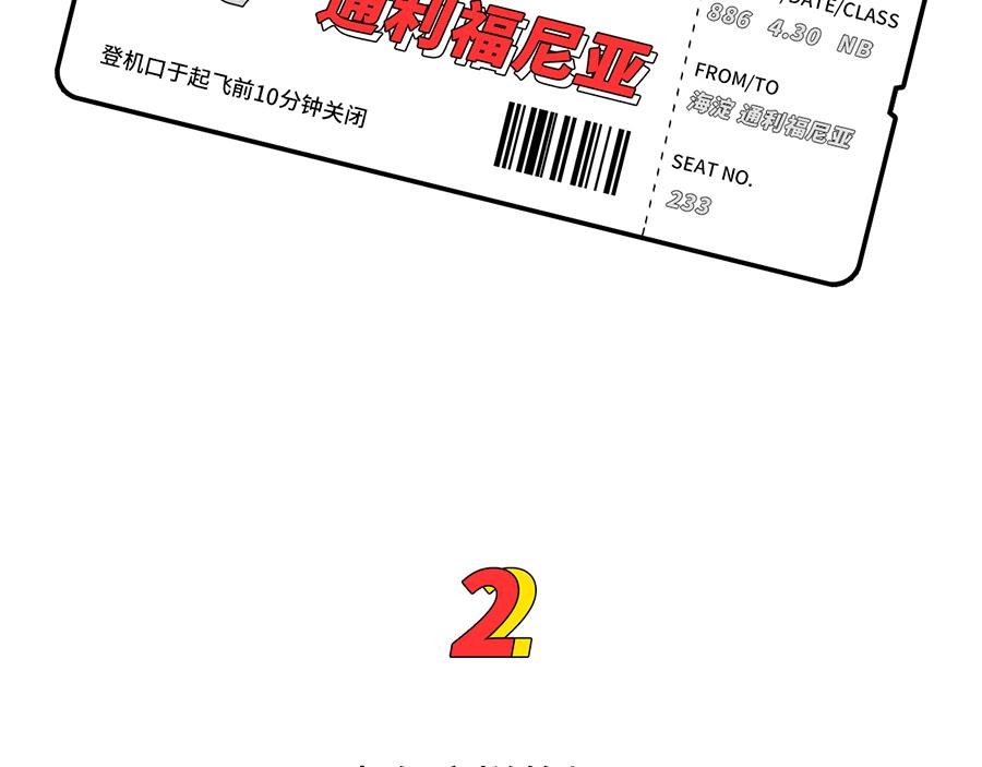 《枸杞和伙伴们》枸杞讲解北京到底有多大 第28页