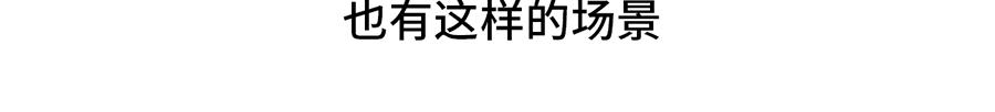 《枸杞和伙伴们》枸杞讲解北京到底有多大 第29页