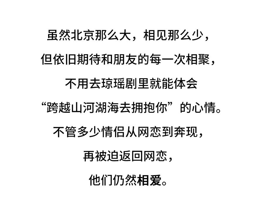 《枸杞和伙伴们》枸杞讲解北京到底有多大 第36页