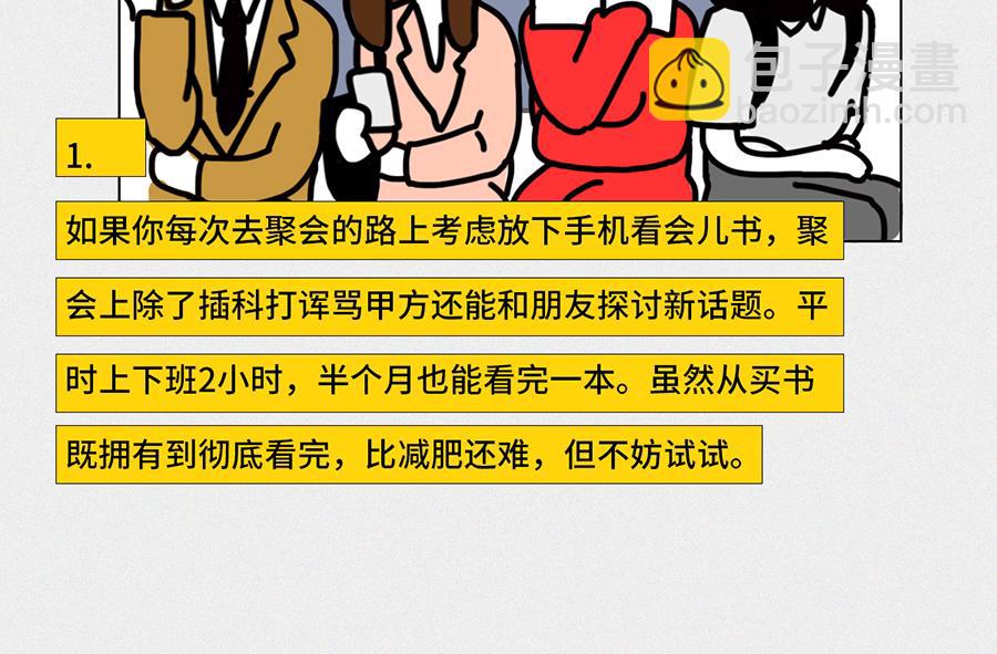 《枸杞和伙伴们》枸杞讲解北京到底有多大 第38页
