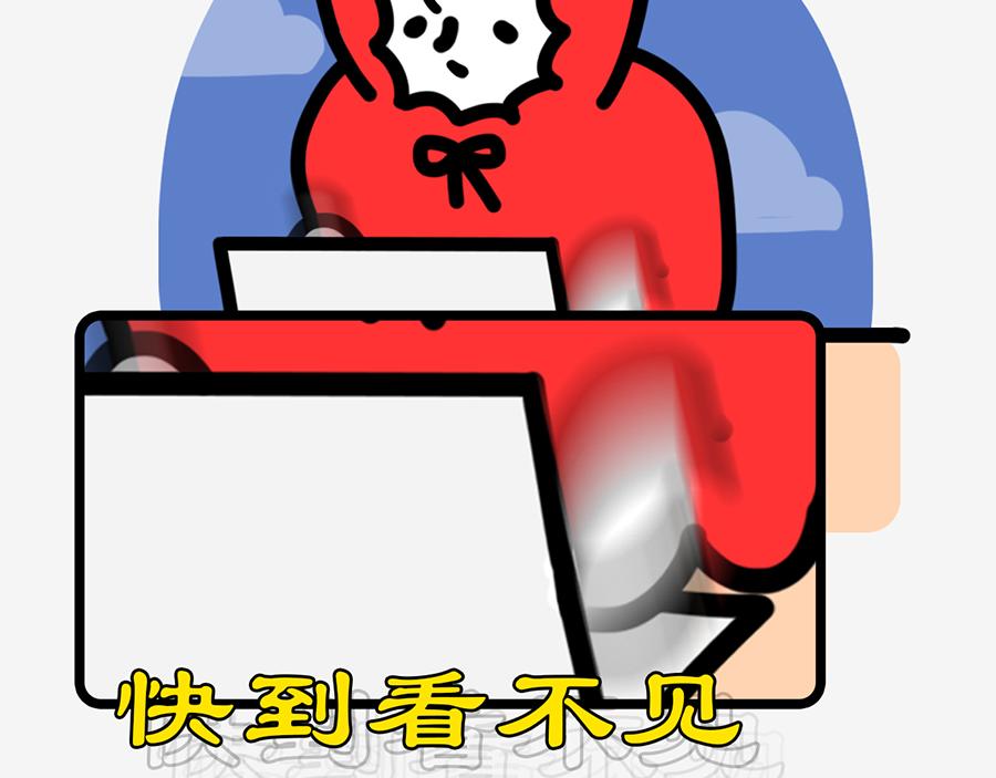 《枸杞和伙伴们》职场摸鱼秘籍 第11页