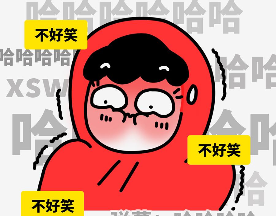 《枸杞和伙伴们》职场摸鱼秘籍 第13页