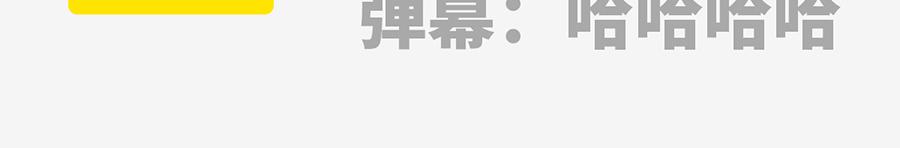 《枸杞和伙伴们》职场摸鱼秘籍 第14页