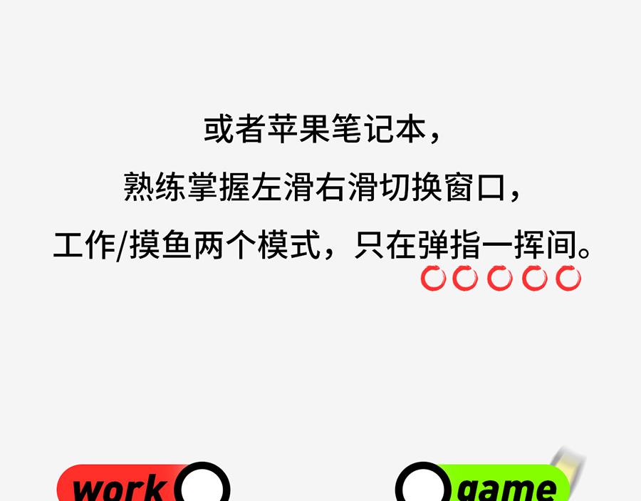 《枸杞和伙伴们》职场摸鱼秘籍 第20页