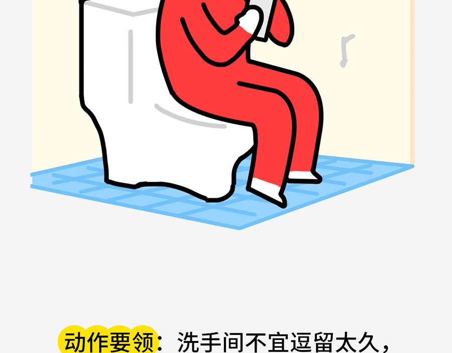 《枸杞和伙伴们》职场摸鱼秘籍 第26页