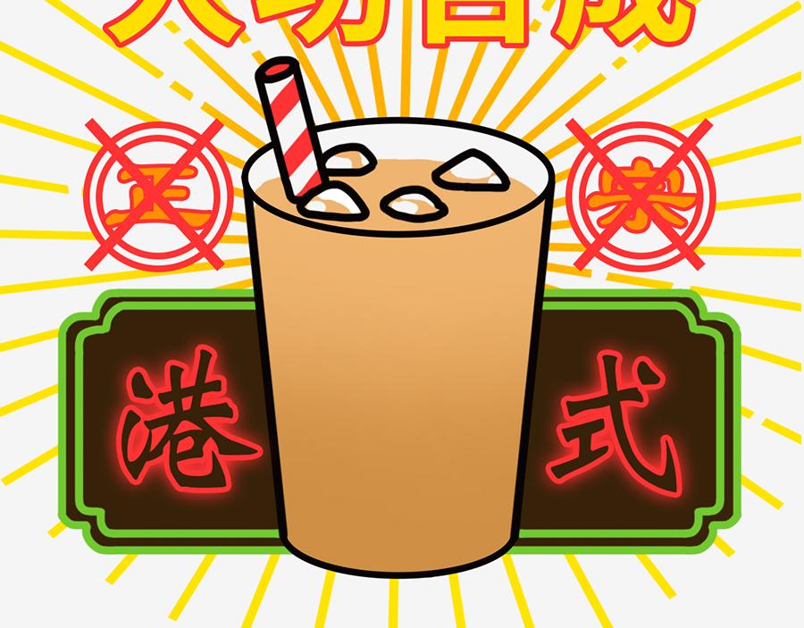 《枸杞和伙伴们》职场摸鱼秘籍 第36页