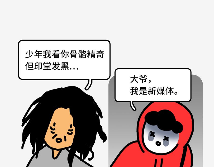 《枸杞和伙伴们》职场摸鱼秘籍 第40页
