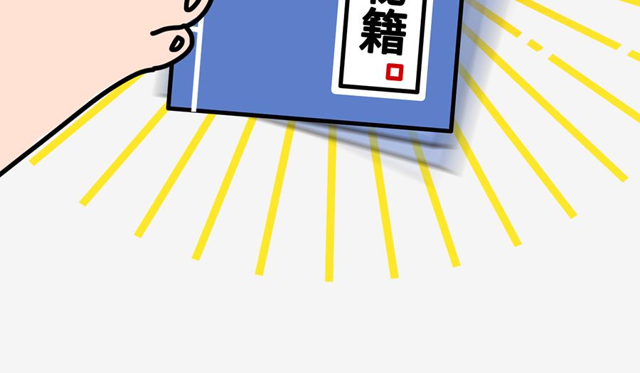 《枸杞和伙伴们》职场摸鱼秘籍 第6页