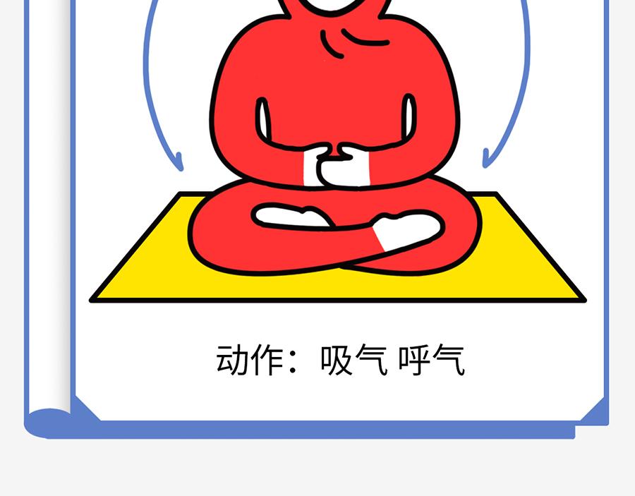 《枸杞和伙伴们》职场摸鱼秘籍 第8页