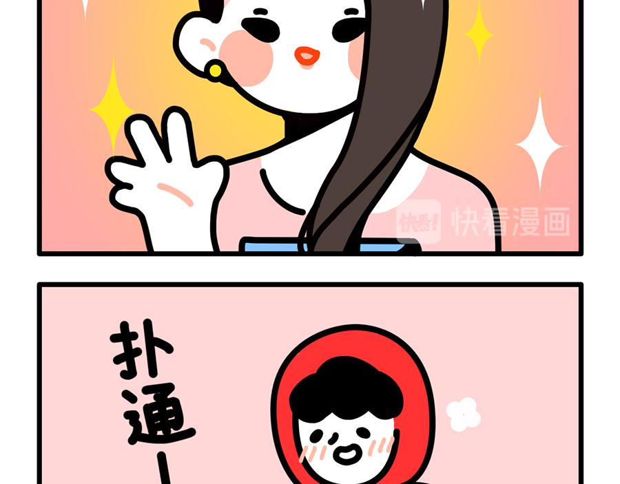 《枸杞和伙伴们》女上司上线，枸杞的春天要来了？ 第10页