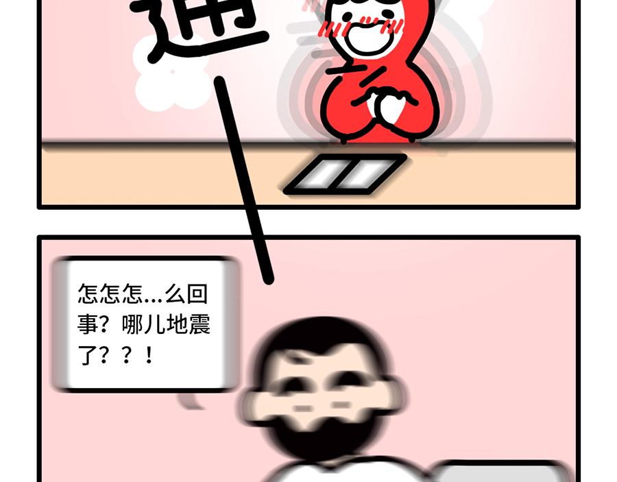 《枸杞和伙伴们》女上司上线，枸杞的春天要来了？ 第12页