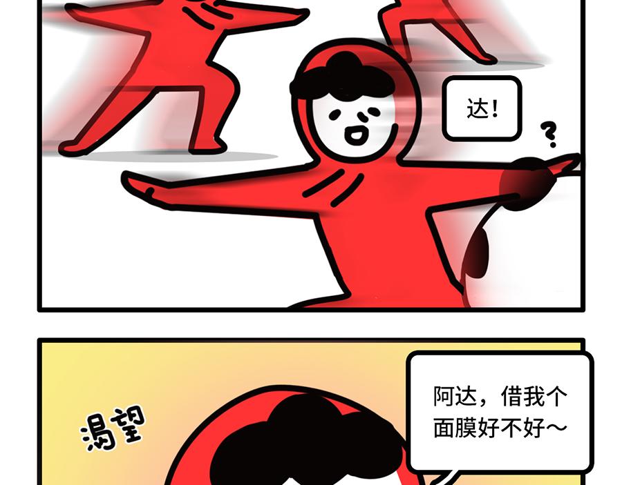 《枸杞和伙伴们》女上司上线，枸杞的春天要来了？ 第16页