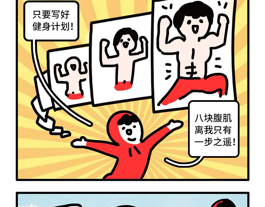 《枸杞和伙伴们》女上司上线，枸杞的春天要来了？ 第20页