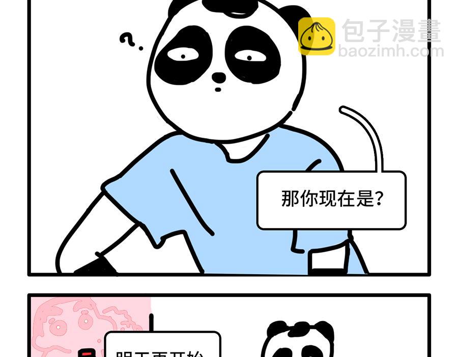 《枸杞和伙伴们》女上司上线，枸杞的春天要来了？ 第22页