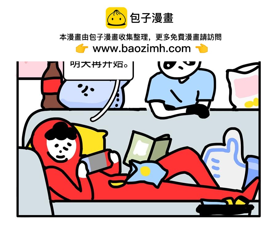 《枸杞和伙伴们》女上司上线，枸杞的春天要来了？ 第23页