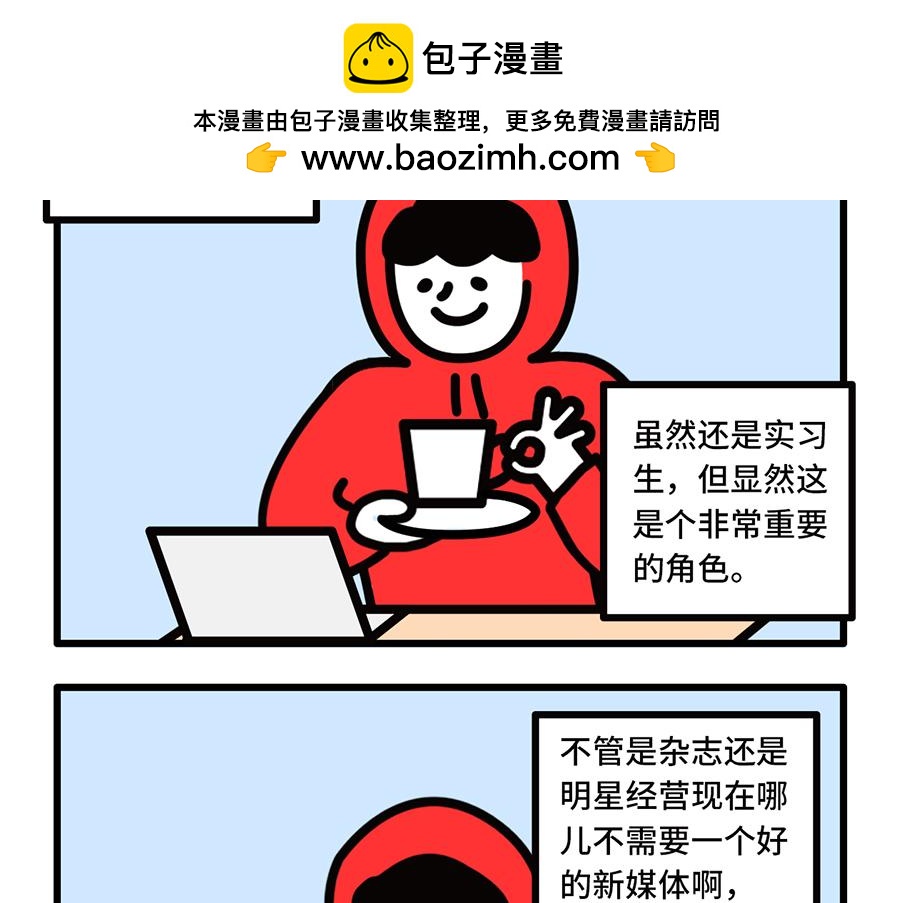 《枸杞和伙伴们》女上司上线，枸杞的春天要来了？ 第2页