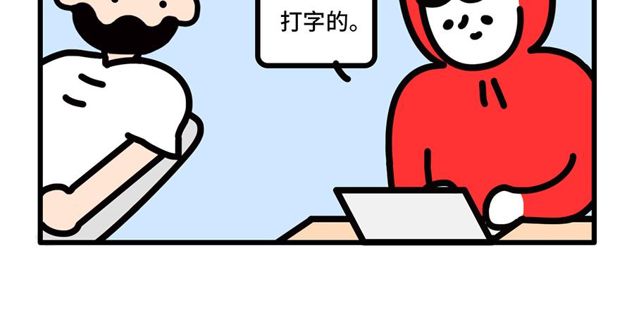 《枸杞和伙伴们》女上司上线，枸杞的春天要来了？ 第5页