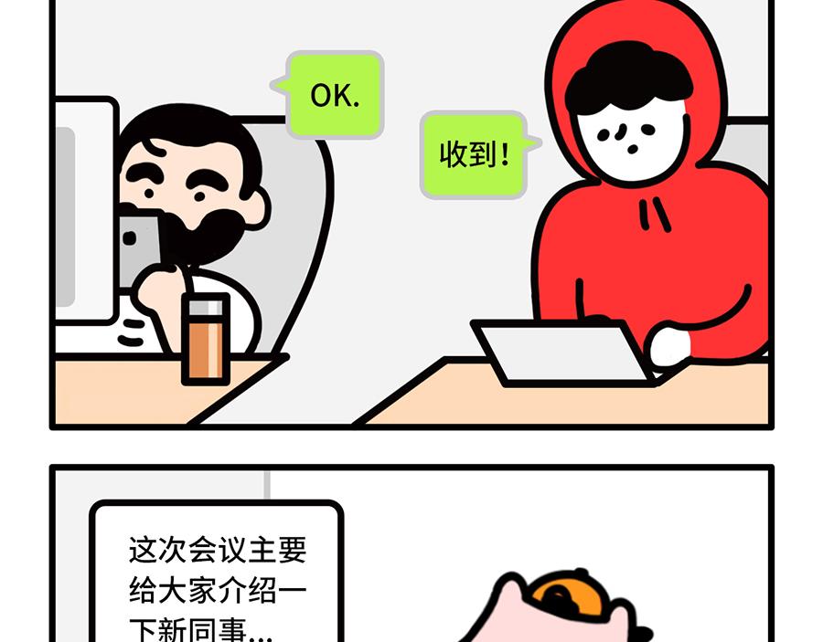 《枸杞和伙伴们》女上司上线，枸杞的春天要来了？ 第7页
