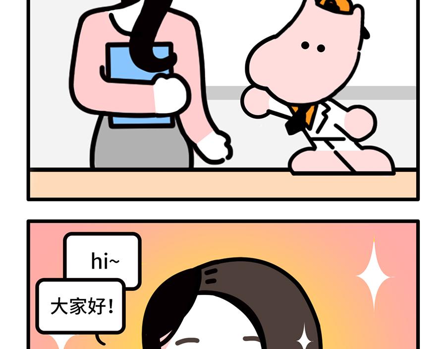 《枸杞和伙伴们》女上司上线，枸杞的春天要来了？ 第9页
