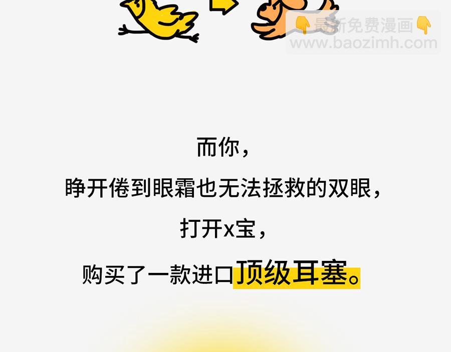 《枸杞和伙伴们》北上广奇葩室友打怪指南 第14页
