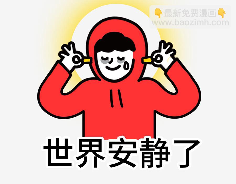 《枸杞和伙伴们》北上广奇葩室友打怪指南 第15页