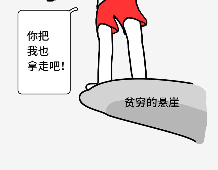 《枸杞和伙伴们》北上广奇葩室友打怪指南 第24页