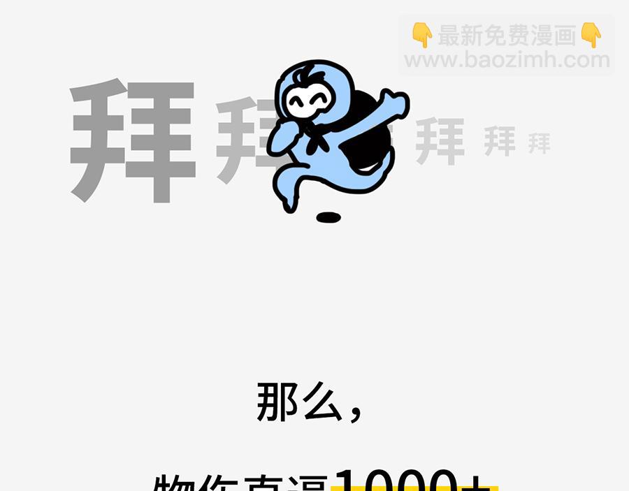 《枸杞和伙伴们》北上广奇葩室友打怪指南 第28页