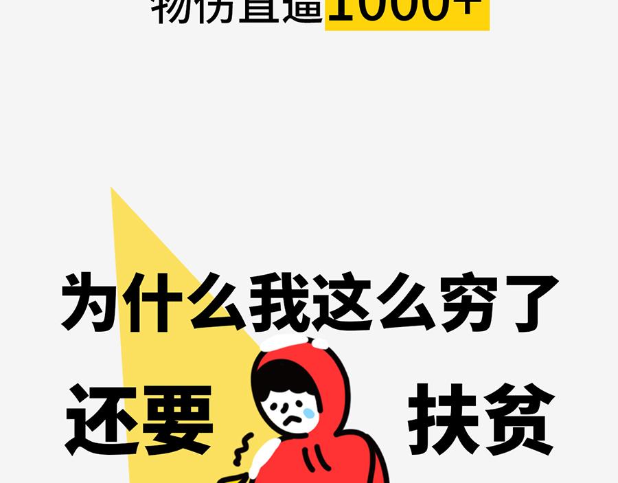 《枸杞和伙伴们》北上广奇葩室友打怪指南 第29页