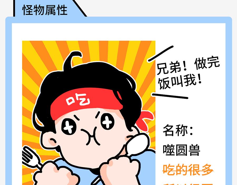 《枸杞和伙伴们》北上广奇葩室友打怪指南 第34页