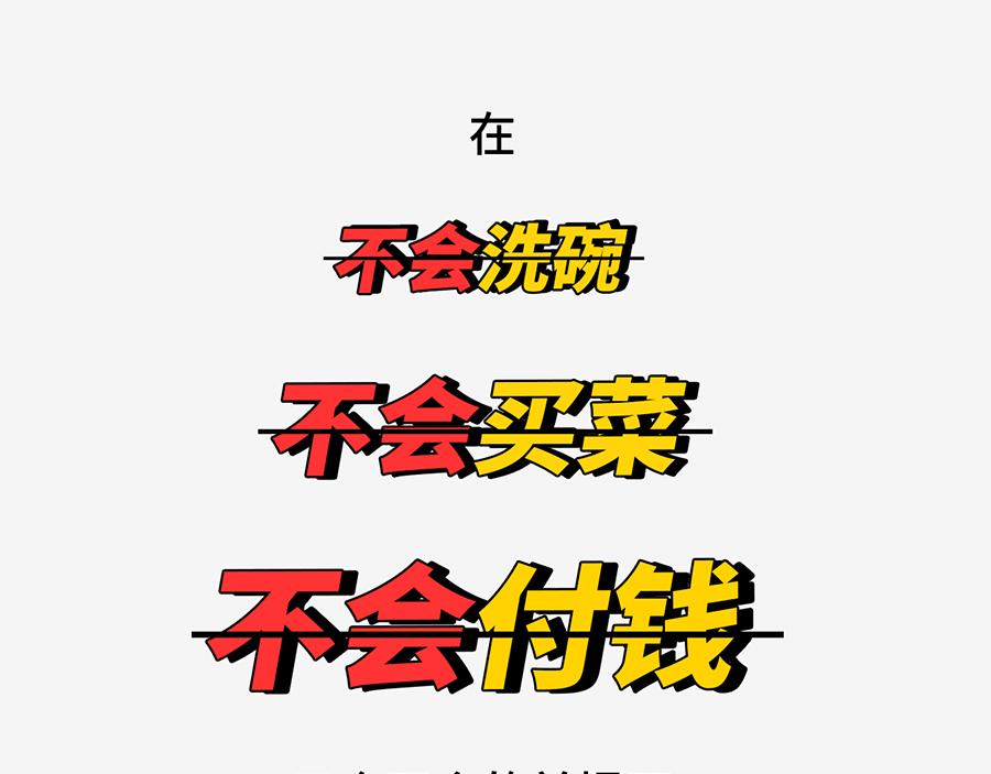 《枸杞和伙伴们》北上广奇葩室友打怪指南 第38页
