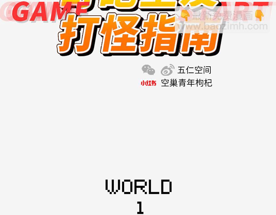 《枸杞和伙伴们》北上广奇葩室友打怪指南 第4页