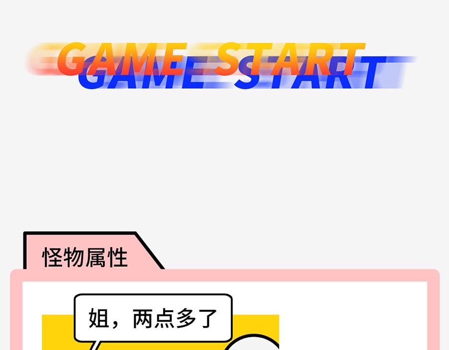 《枸杞和伙伴们》北上广奇葩室友打怪指南 第6页