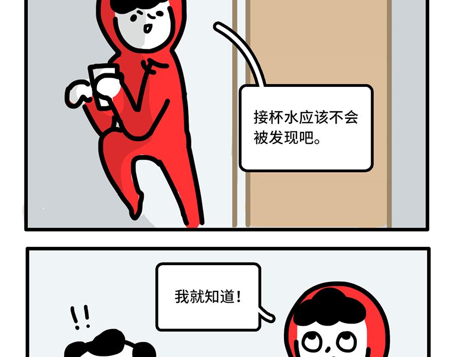 《枸杞和伙伴们》我 熬夜 冠军 第14页