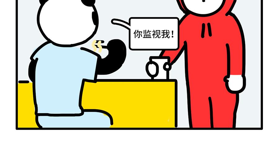 《枸杞和伙伴们》我 熬夜 冠军 第15页