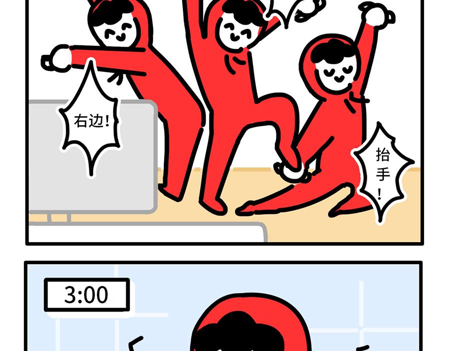 《枸杞和伙伴们》我 熬夜 冠军 第3页