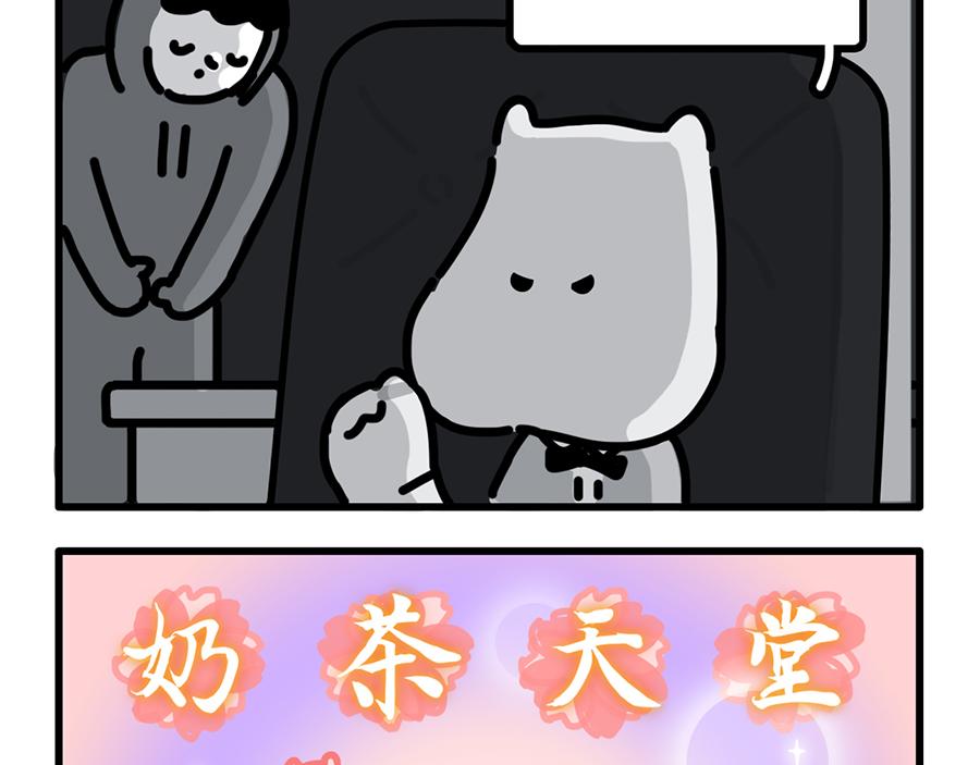《枸杞和伙伴们》老板休假归来，最可怕的居然是 第10页