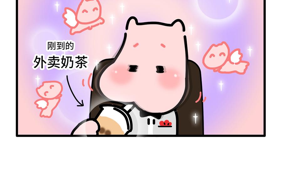 《枸杞和伙伴们》老板休假归来，最可怕的居然是 第11页