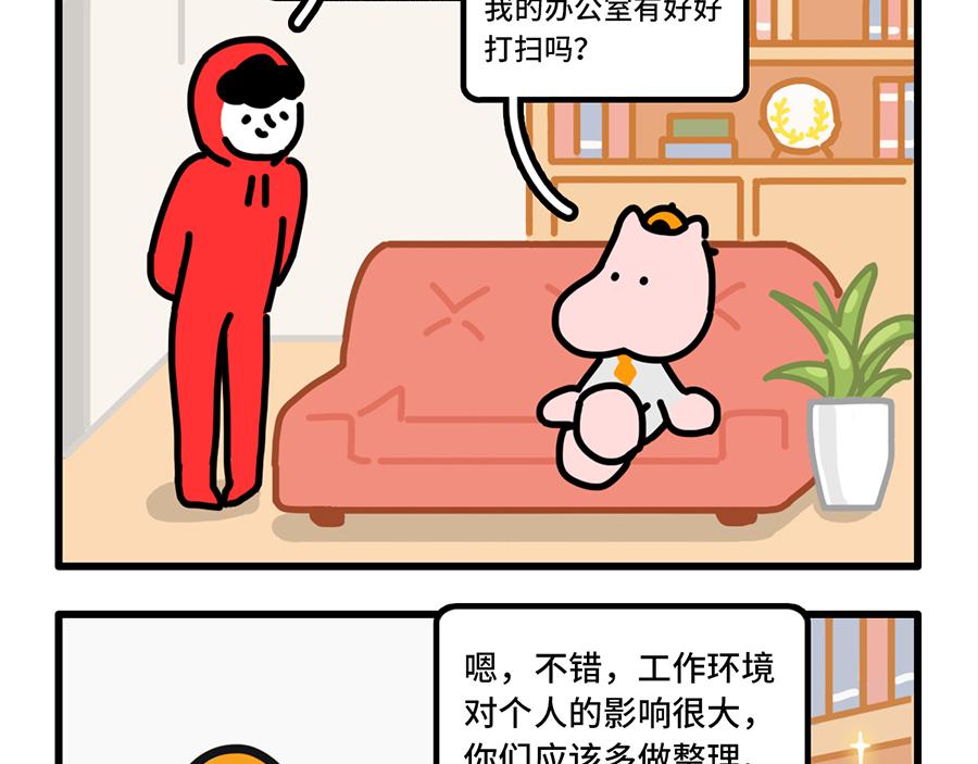 《枸杞和伙伴们》老板休假归来，最可怕的居然是 第13页