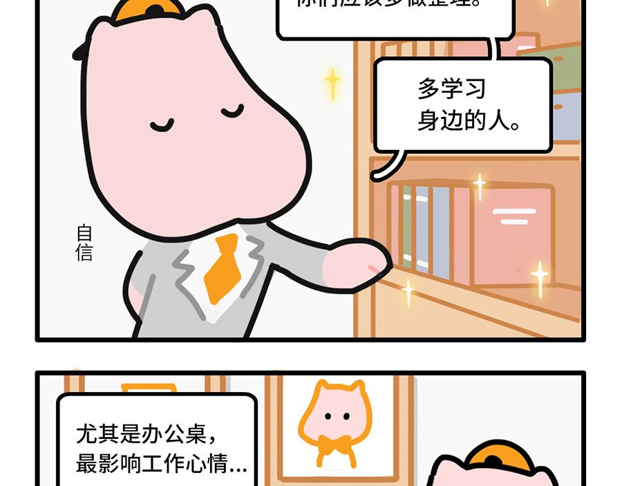《枸杞和伙伴们》老板休假归来，最可怕的居然是 第14页