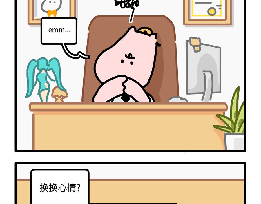《枸杞和伙伴们》老板休假归来，最可怕的居然是 第18页
