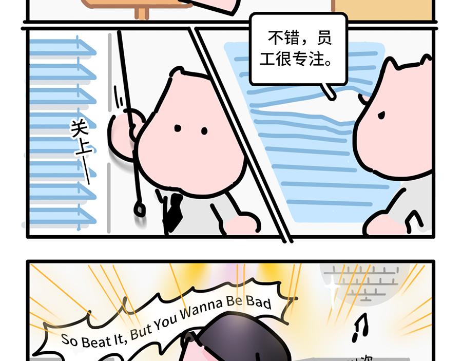 《枸杞和伙伴们》老板休假归来，最可怕的居然是 第20页